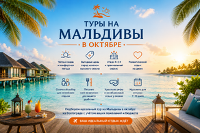 В октябре